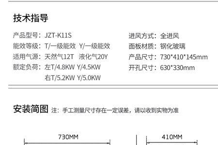 液化气灶安装开孔尺寸