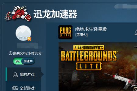 pubg按键冲突怎么办