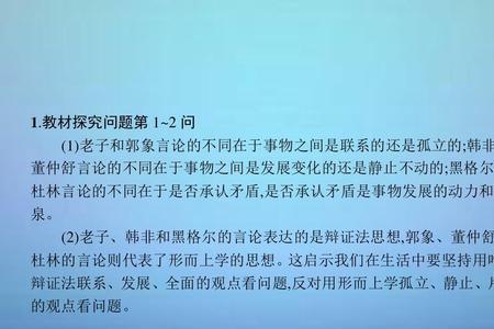 全面与辩证的区别