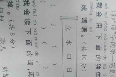 字的扩词是什么