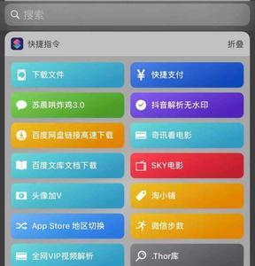 iphone有微信的小组件吗