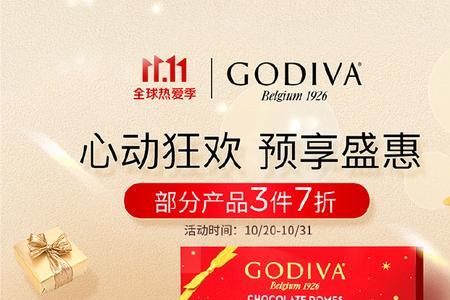 京东自营的godiva是正品吗