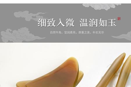 羊角刮痧板和牛角刮痧板的区别