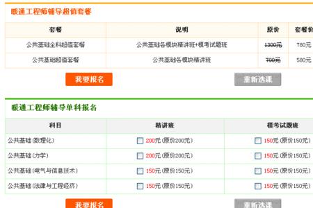 2022注册暖通工程师报名时间