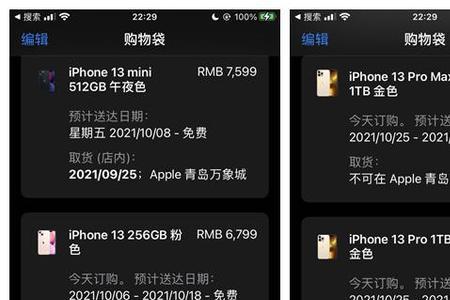 iphone13pro消息不显示