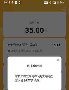 交通银行刷卡金怎么用