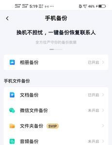 vivo手机通讯录怎么查看