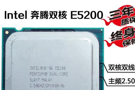 酷睿e5800哪一年的