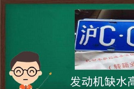 本人沪c转大牌算过户吗