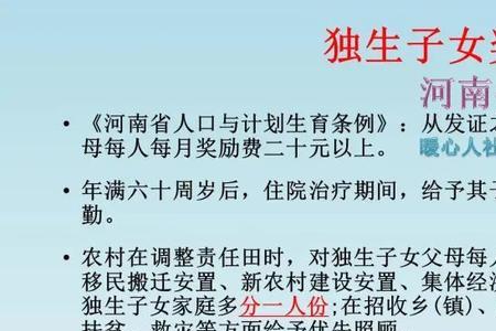 独生子女保险是什么时候取消的