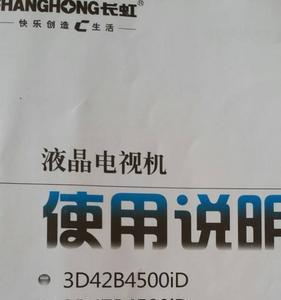 长虹智能电视支持dex功能没