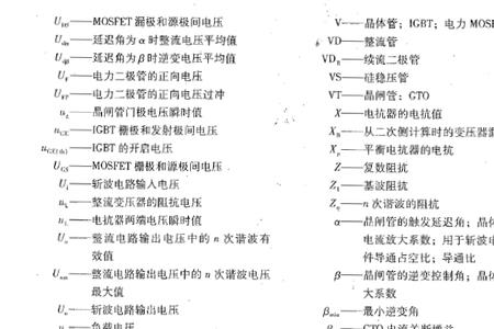 电学中的j是什么意思