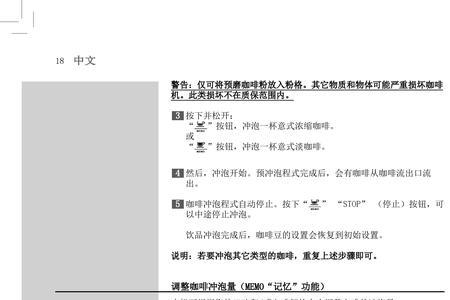 飞利浦hd8824咖啡机使用方法