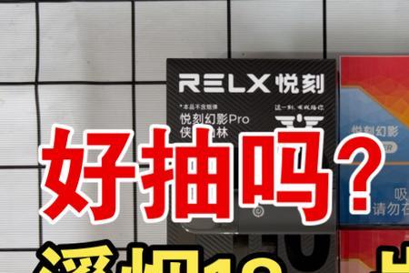 relx幻影充电发热什么原因