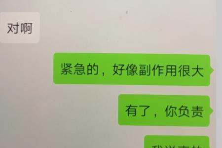 怎么样和情人聊天不被别人发现