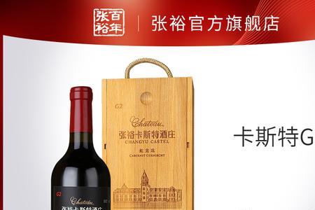 2014卡斯特红酒适饮期