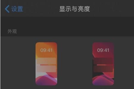 iPhone手机自动关机了亮度怎么开