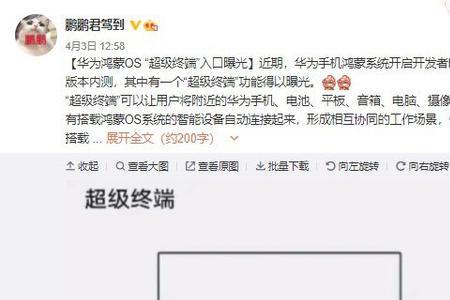 华为超级终端无法连接手机