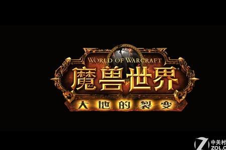 魔兽争霸和魔兽世界有什么区别