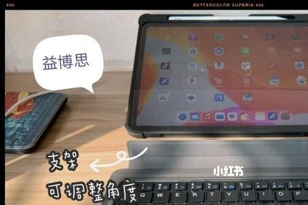 ipad教育版没有键盘吗