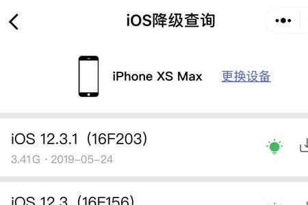 ios1571正式版对比1571rc版