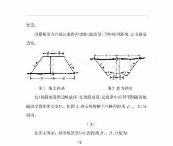 水沟坡度怎么放样