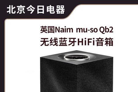 naim音响能加低音炮吗