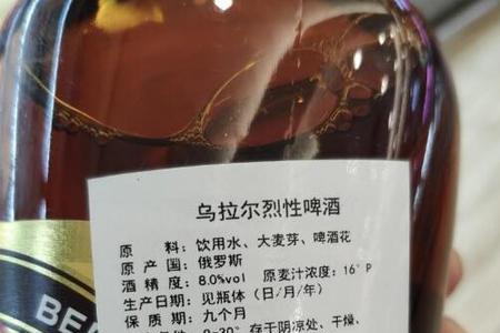 啤酒的酒精含量是什么意思