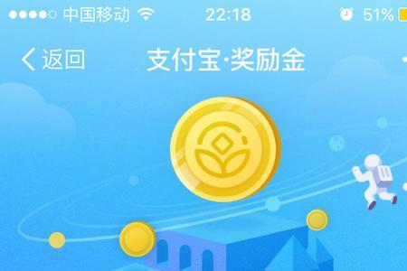 支付宝金豆豆靠谱吗