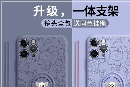 iphone12屏幕支架脱胶