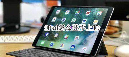 如何语音关机ipad