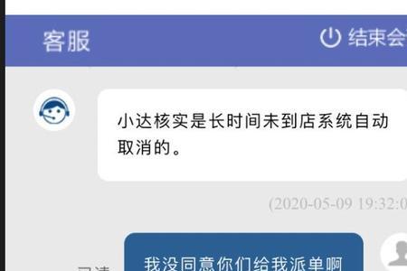 达达需要买多少装备才能接单