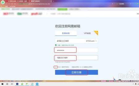 163邮箱注册登录入口
