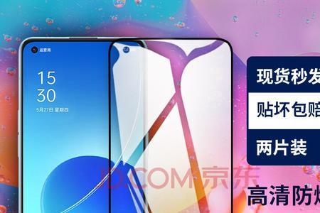 OPPO Reno适合钻石膜还是钢化膜