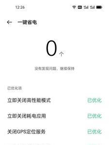 opporeno低电量模式怎么关