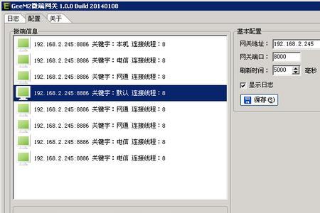 kms管理主机端口怎么填