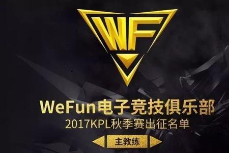 kpl职业俱乐部青训标准