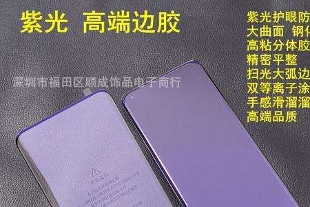 高铝三强钢化膜质量怎么样