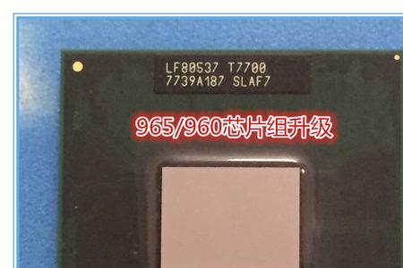 g450笔记本可以将cpu升级t9700吗