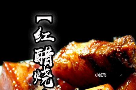 红烧肉跟烧肉的区别