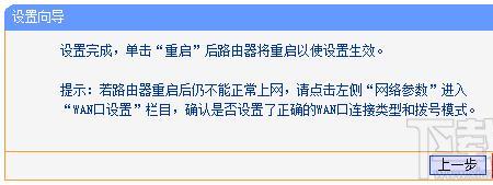 分线路由器连接上但上不了网