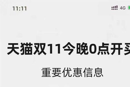 淘宝88vip双十一买空调便宜多少