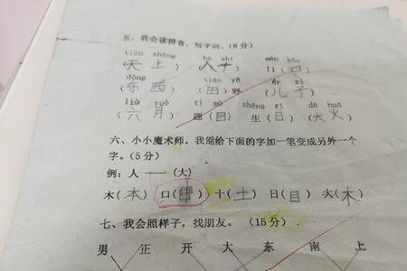 口字旁加一个音乐的音组什么词