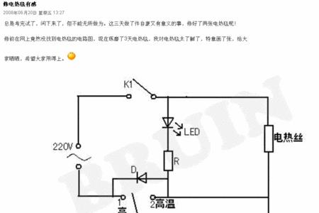 电热毯原理解剖图