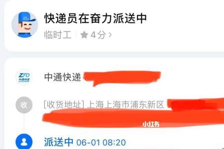 中通的快递都要自取吗