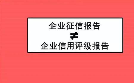 企业征信循环信用额度是什么