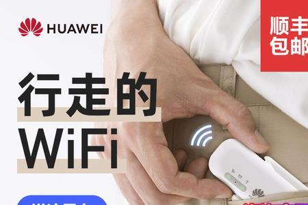 华为wifi随身器怎么突然不好使了