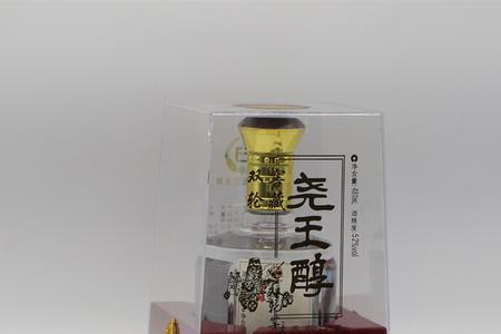 尧王醇全部品种