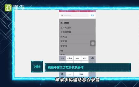 ios版悟饭掌阅怎么连接手柄