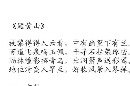 琰字开头的七言诗句